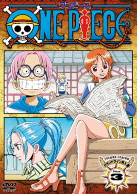 グランドライン突入編 Products One Piece ワンピース Dvd公式サイト