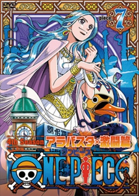 派手 ベルベット 試してみる ワンピース アニメ アラバスタ Sozokobetsu Jp