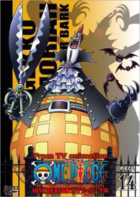 スリラーバーク編 Products One Piece ワンピース Dvd公式サイト