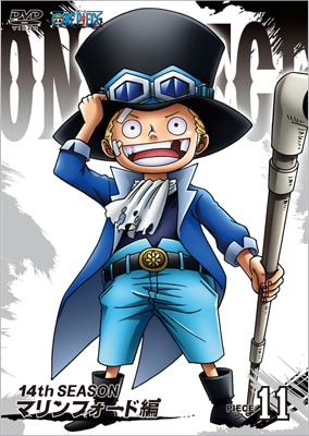 マリンフォード編 Products One Piece ワンピース Dvd公式サイト