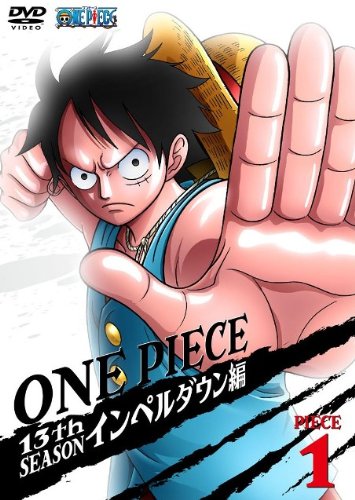インペルダウン編 Products One Piece ワンピース Dvd公式サイト
