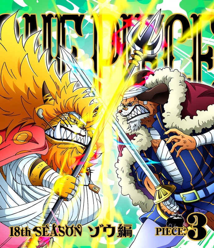ゾウ編 Products One Piece ワンピース Dvd公式サイト