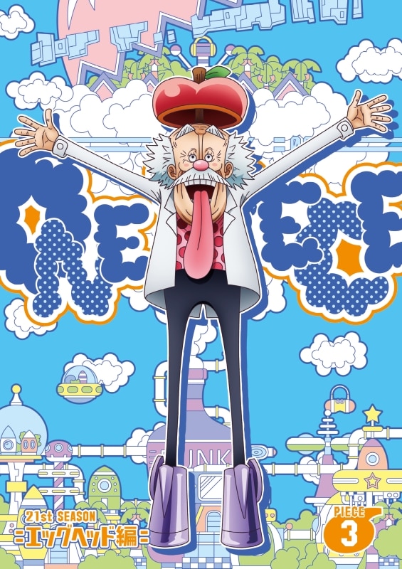 エッグヘッド編 - PRODUCTS | 「ONE PIECE ワンピース」DVD公式