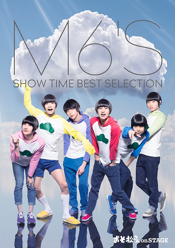 Dvd Cd 舞台 おそ松さんon Stage Six Men S Show Time 3 公式サイト