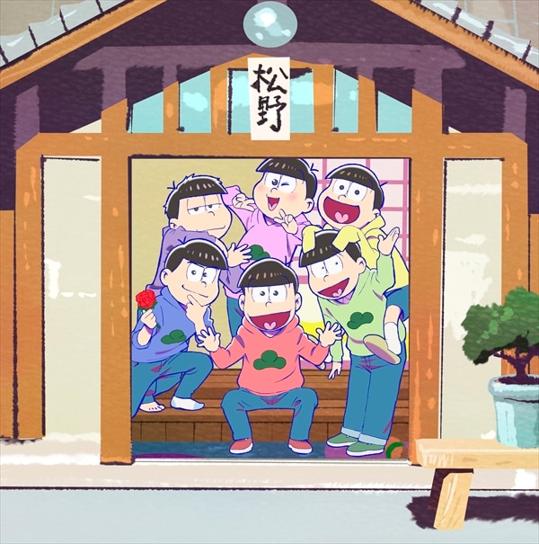 おそ松さん第1期 DVD BOX 「おそ松さん SPECIAL NEET BOX」