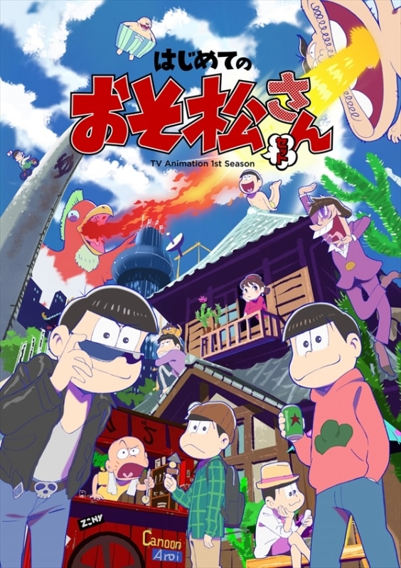 おそ松さん第1期 Blu-ray BOX 「はじめてのおそ松さんセット」