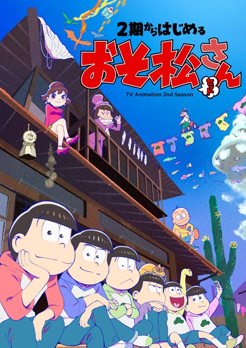 Dvd Cd Tvアニメ おそ松さん 公式サイト