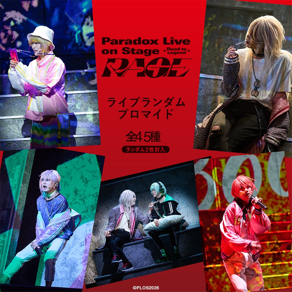 GOODS | Paradox Live on Stage -Road to Legend-