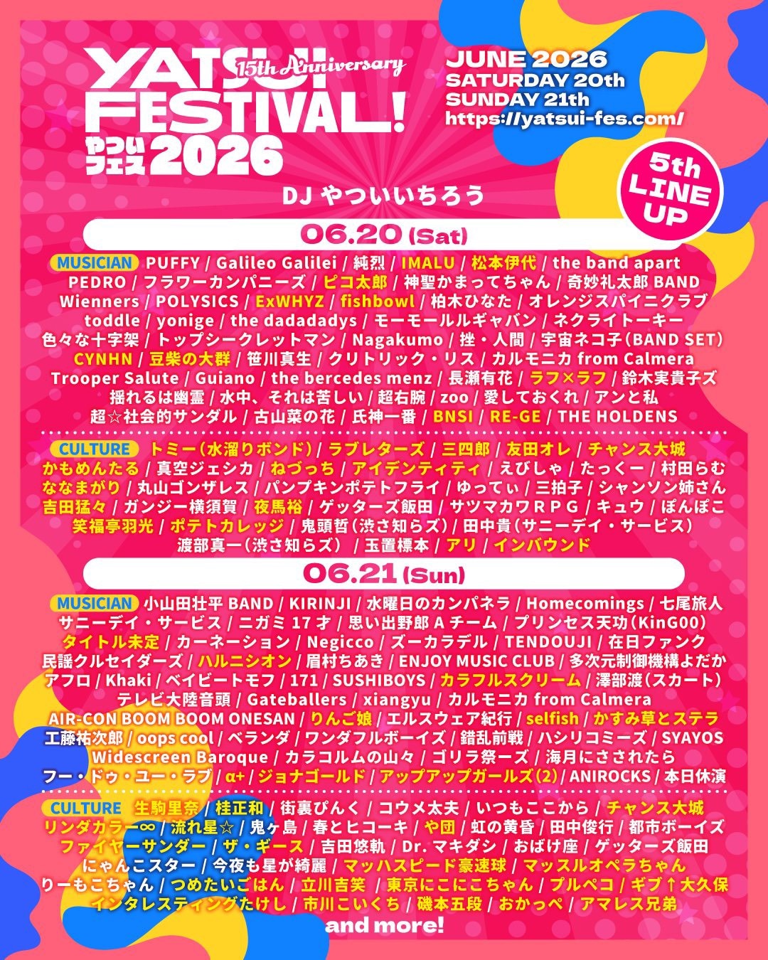 『YATSUI FESTIVAL! 2026』出演決定！