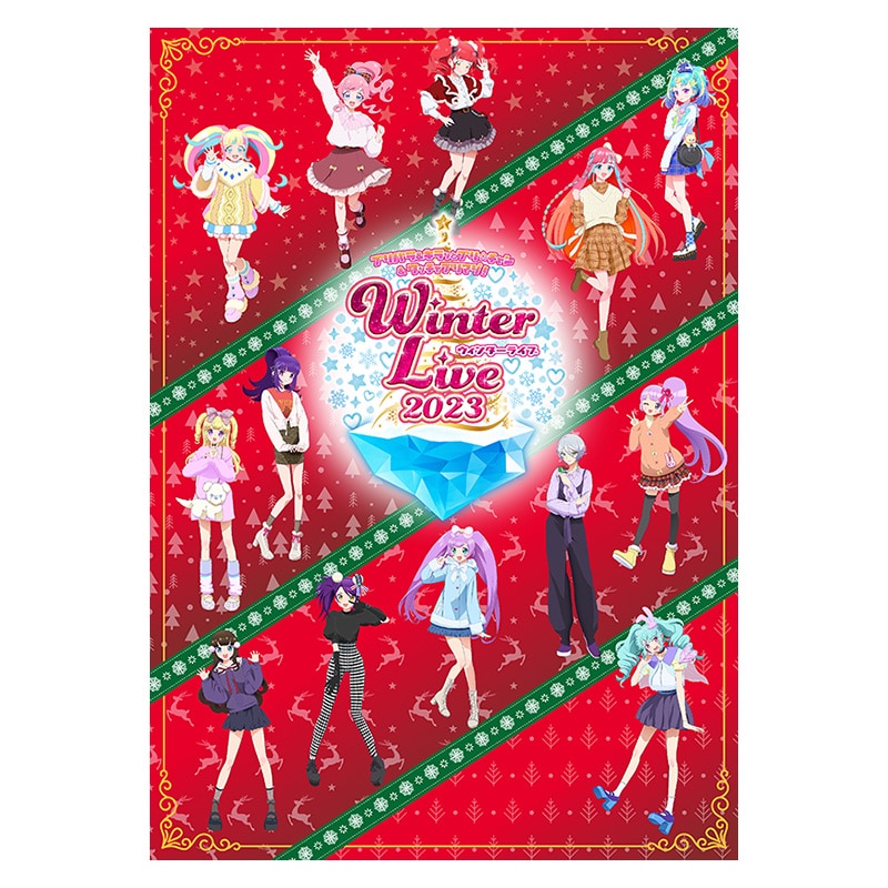 「プリパラ&キラッとプリ☆チャン＆ワッチャプリマジ!　Winter Live 2023」グッズ情報公開！