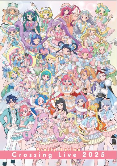 プリティーシリーズ　Crossing Live 2025　パンフレット