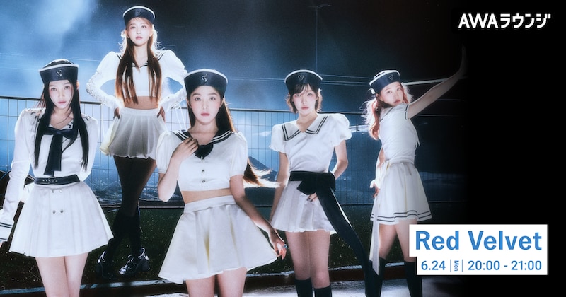 Red Velvet New Album『Cosmic』リリース記念！AWAラウンジでRed Velvet特集開催決定！
