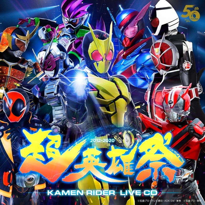 『超英雄祭』KAMEN RIDER  LIVE CD