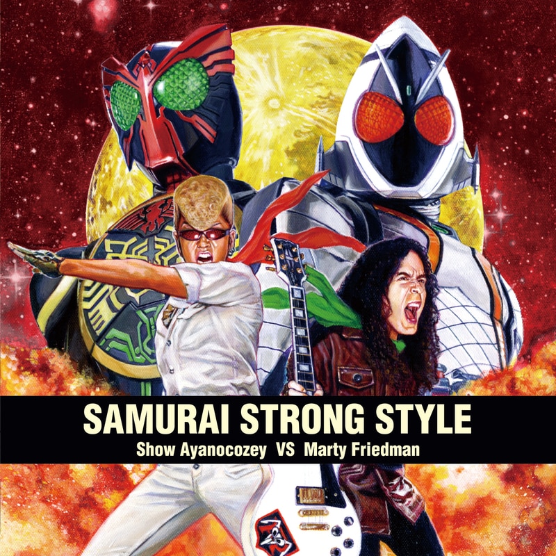 ［CD+DVD］SAMURAI STRONG STYLE