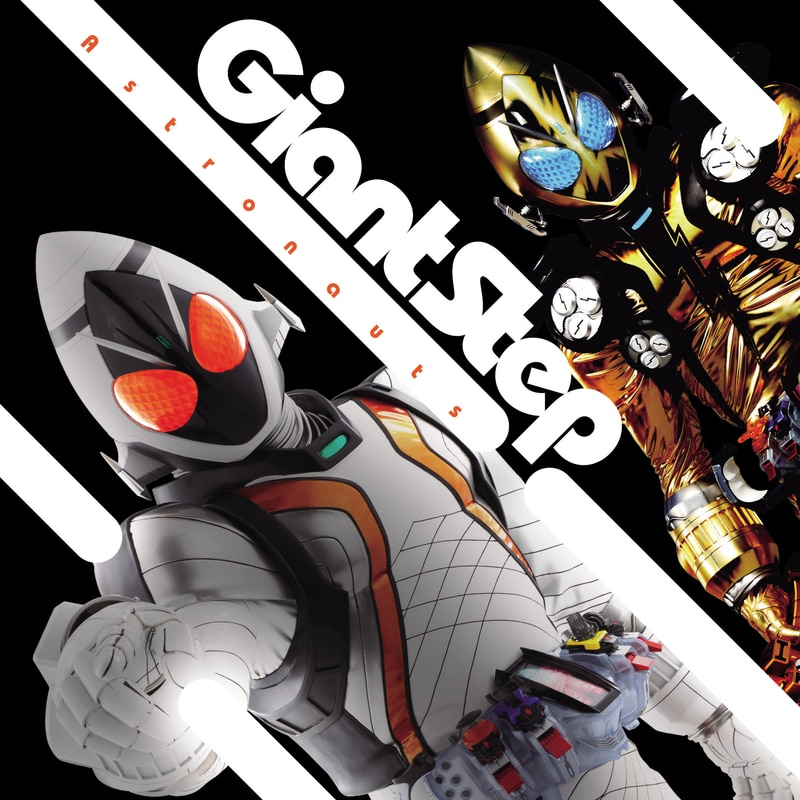 ［CD+DVD］Giant Step