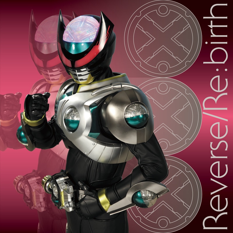 ［CD+DVD］仮面ライダーバース テーマソング Reverse/Re:birth