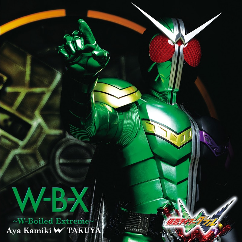 ［CD］W-B-X ～W-Boiled Extreme～