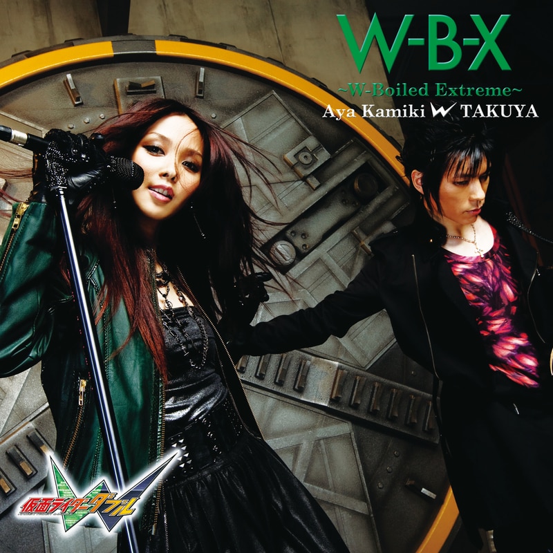 ［CD+DVD］W-B-X ～W-Boiled Extreme～