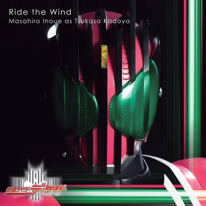 Ride the Wind