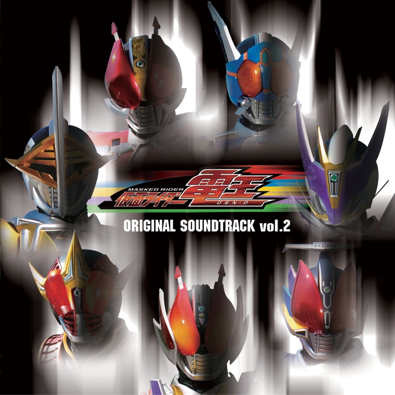 ［CD］仮面ライダー電王 オリジナルサウンドトラック Vol.2