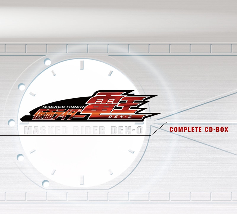 仮面ライダー電王 COMPLETE CD-BOX