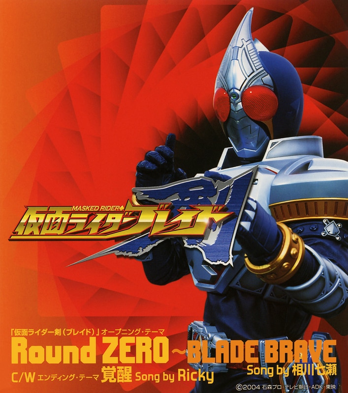 Round ZERO ～BLADE BRAVE