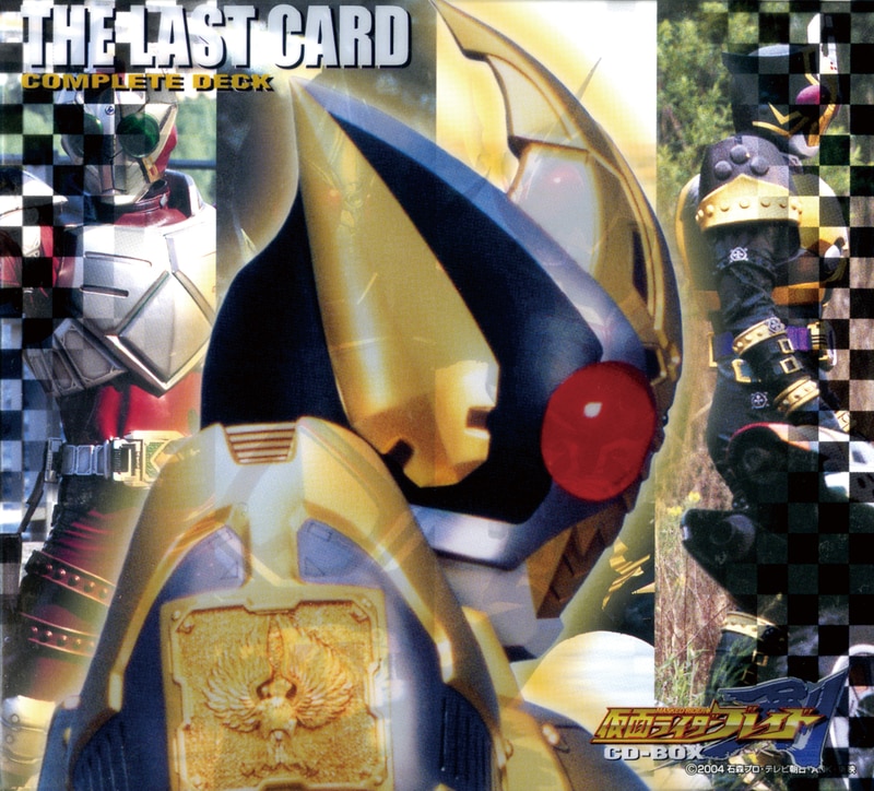 仮面ライダー剣 THE LAST CARD COMPLETE DECK