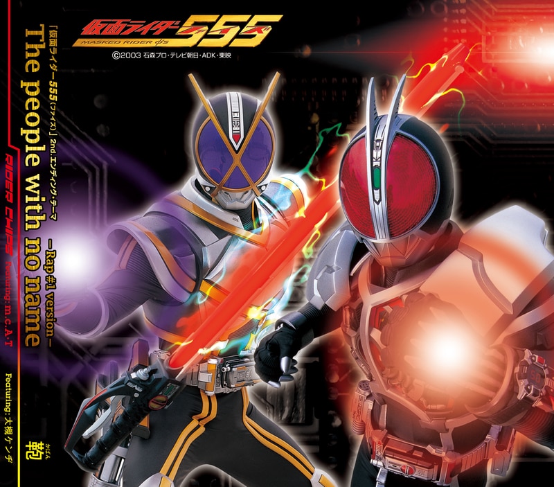 The people with no name