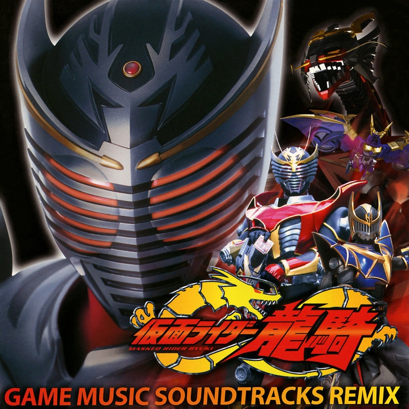 仮面ライダー龍騎ゲームミュージック