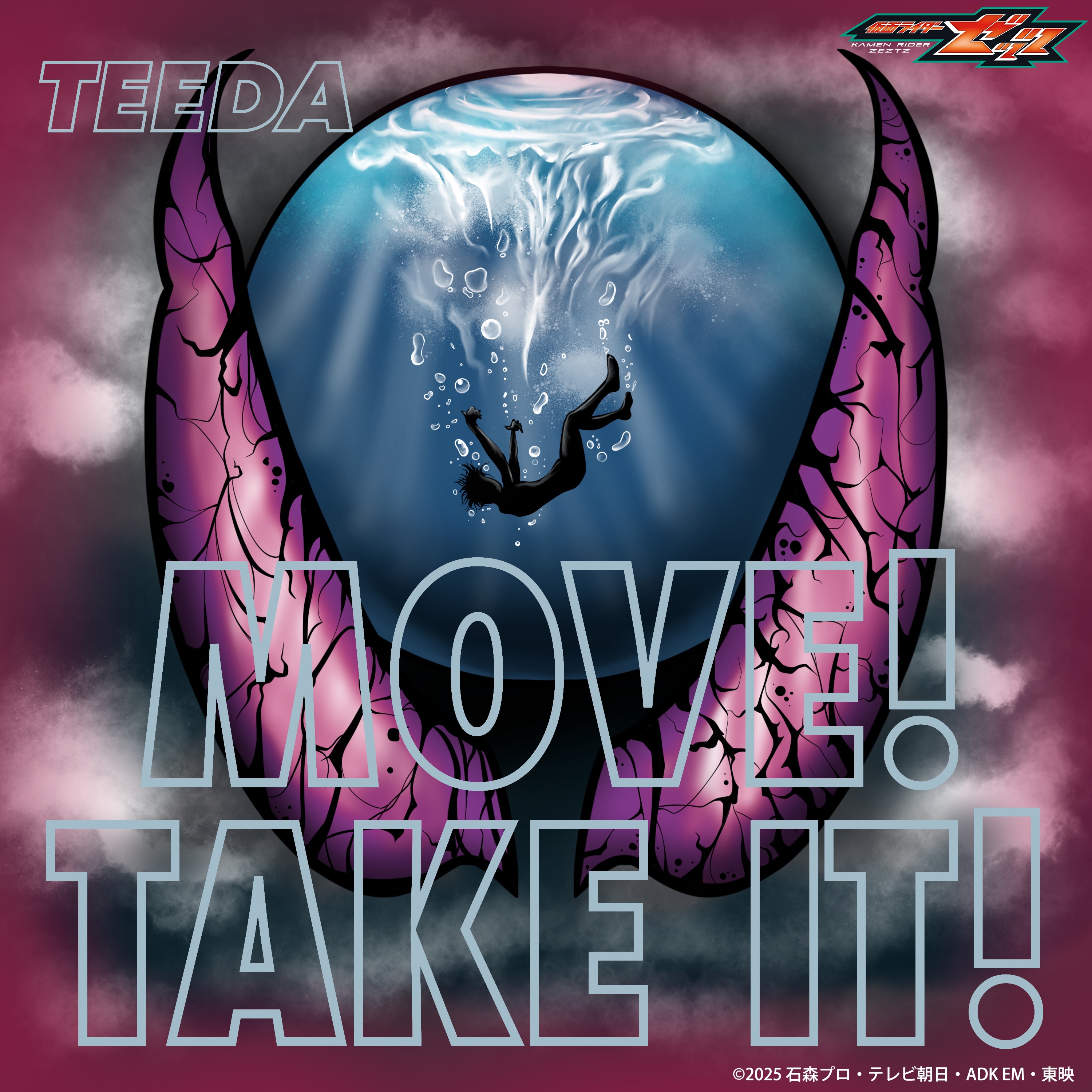 『仮面ライダーゼッツ』挿入歌 MOVE! TAKE IT!／TEEDA (BACK-ON)