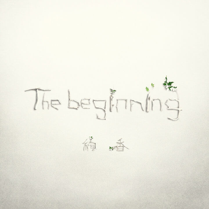 The beginning［Limited Edition］