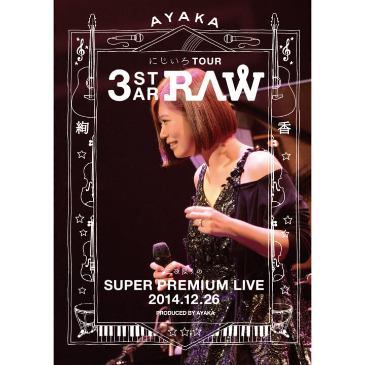 にじいろTour 3-STAR RAW 二夜限りの Super Premium Live 2014.12.26