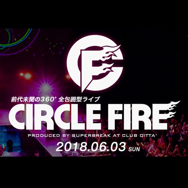 6/3「CIRCLE FIRE vol.3」への出演が決定！<br />
