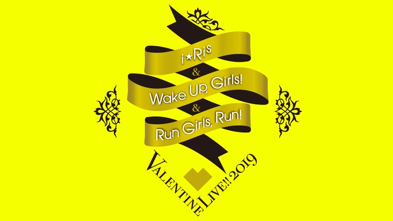 i☆Ris&Wake Up, Girls！&Run Girls, Run！ バレンタインLive 2019　開催決定！