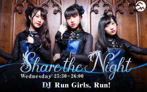 1/1（水）よりFMヨコハマにて冠番組「Share the Night」放送決定！