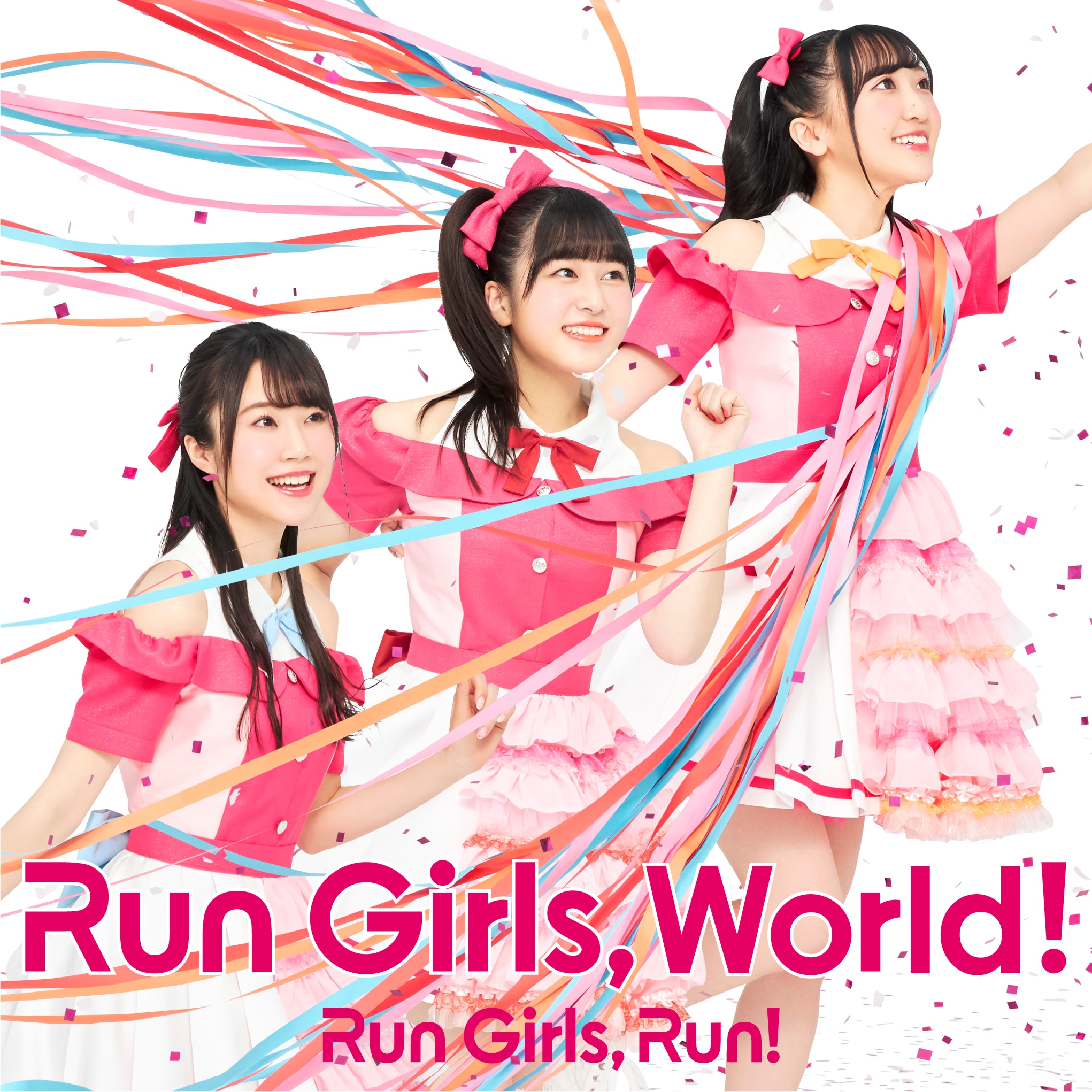 Run Girls, World！発売を記念したネットサイン会を好評につき追加実施決定！