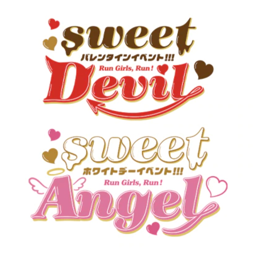 バレンタインイベント!!! ～sweet Devil♡～」会場販売CD特典決定！