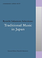 commmons: schola vol.14 Ryuichi Sakamoto Selections: Traditional Music in Japan