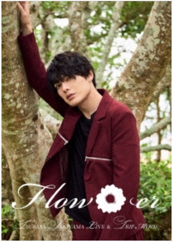 崎山つばさ
