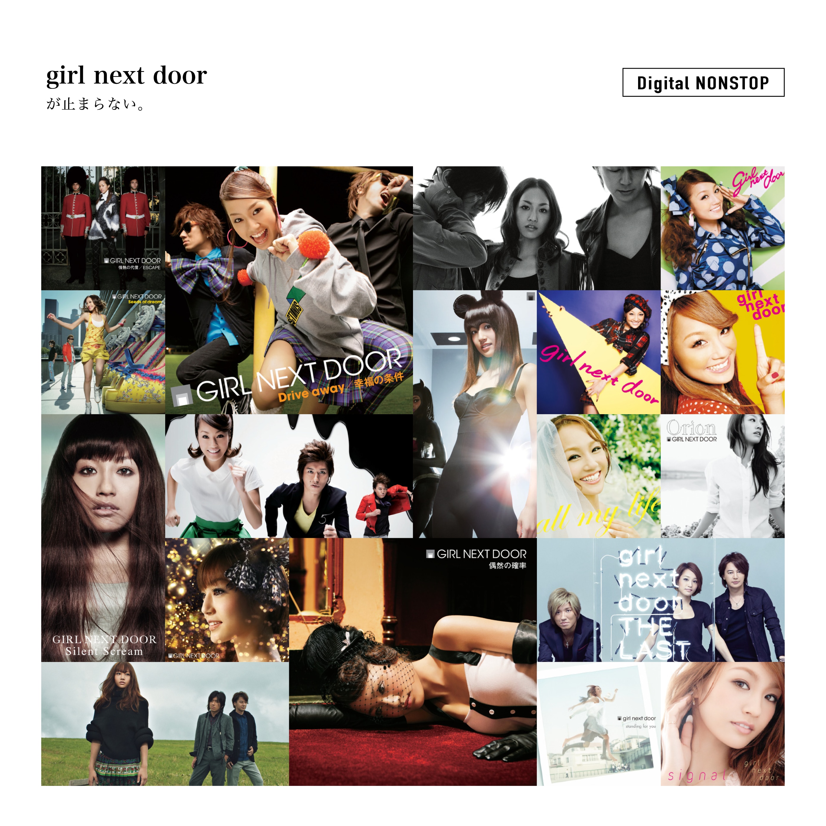 girl next doorが止まらない。 - DISCOGRAPHY | 青春J-POP Project ～Memories＆Melodies～