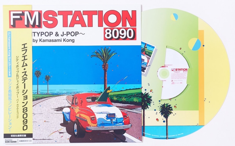 FM STATION 8090 ～CITYPOP u0026 J-POP～ by Kamasami Kong - DISCOGRAPHY | 青春J-POP  Project ～Memories＆Melodies～