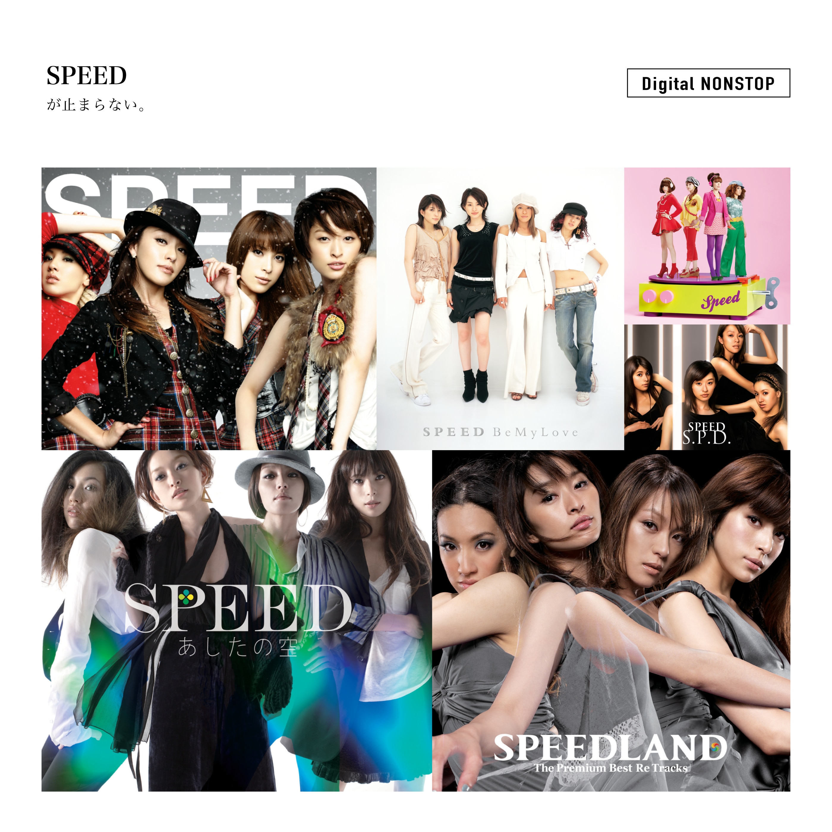 SPEEDが止まらない。 - DISCOGRAPHY | 青春J-POP Project