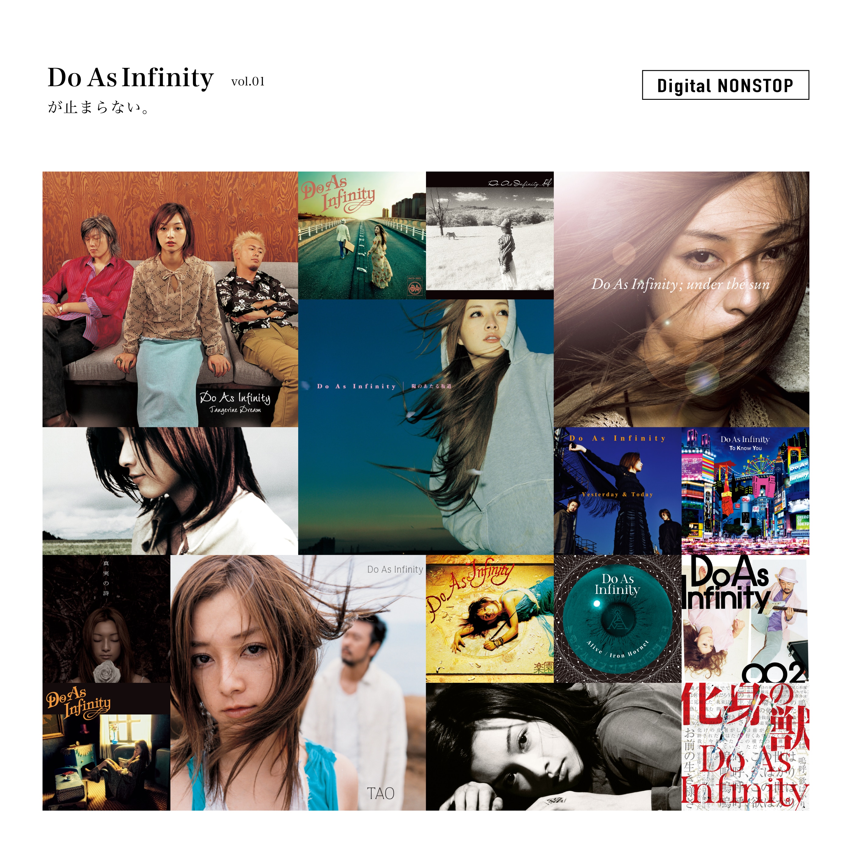 Do As Infinityが止まらない。 vol.01 - DISCOGRAPHY | 青春J-POP