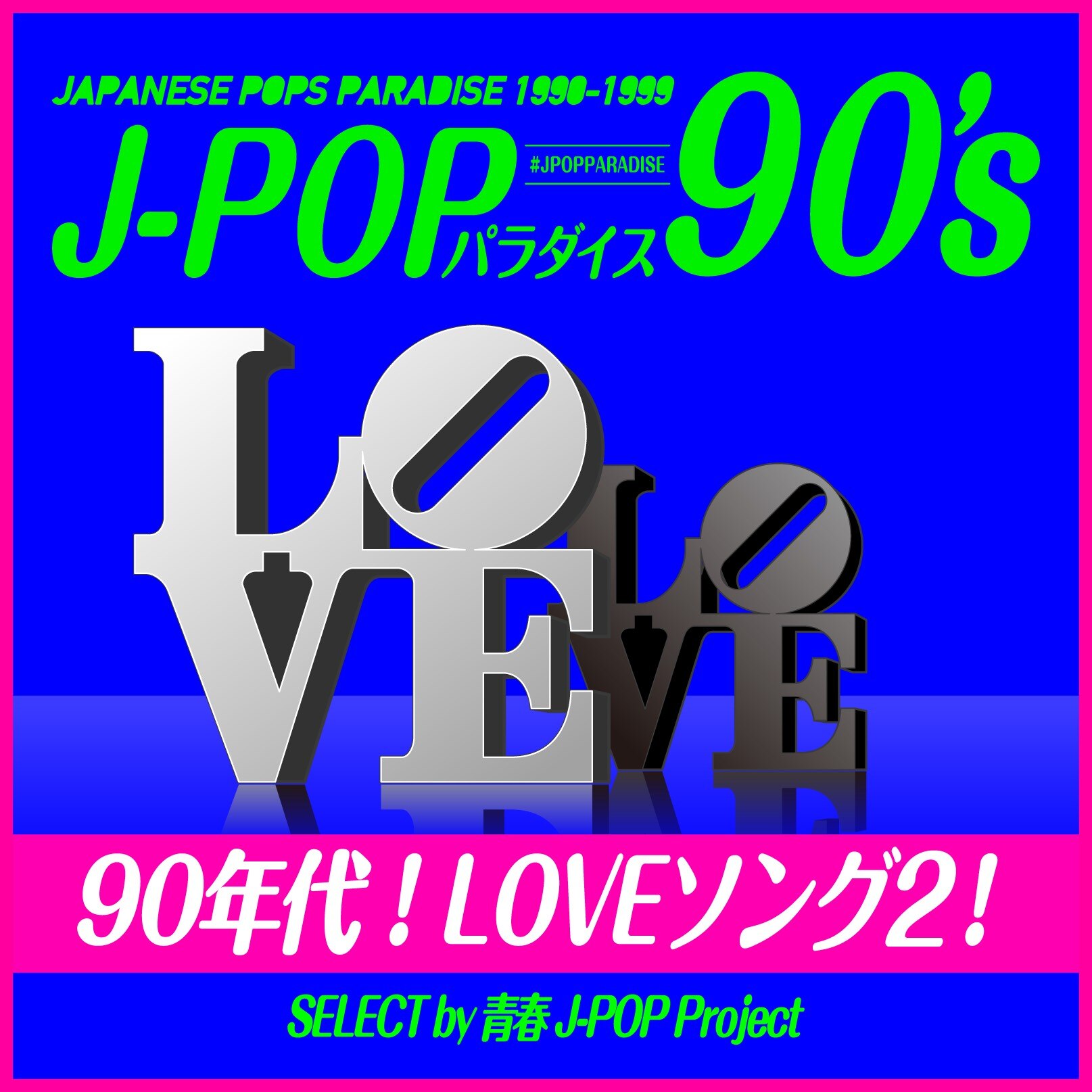 90 LOVE 2 J POP 90 s DISCOGRAPHY J POP Project 90 LOVE 2 J POP 90 s DISCOGRAPHY J POP Project