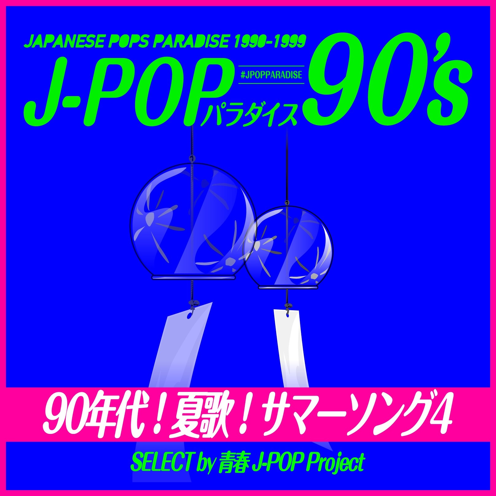 90-part4-j-pop-90-s-discography-j-pop-project