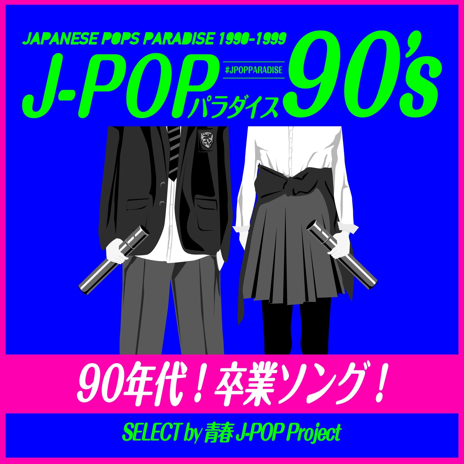 オドレーJAPAN！～歴代オドレルJ-POP日本代表～Produced by DJ KOO 