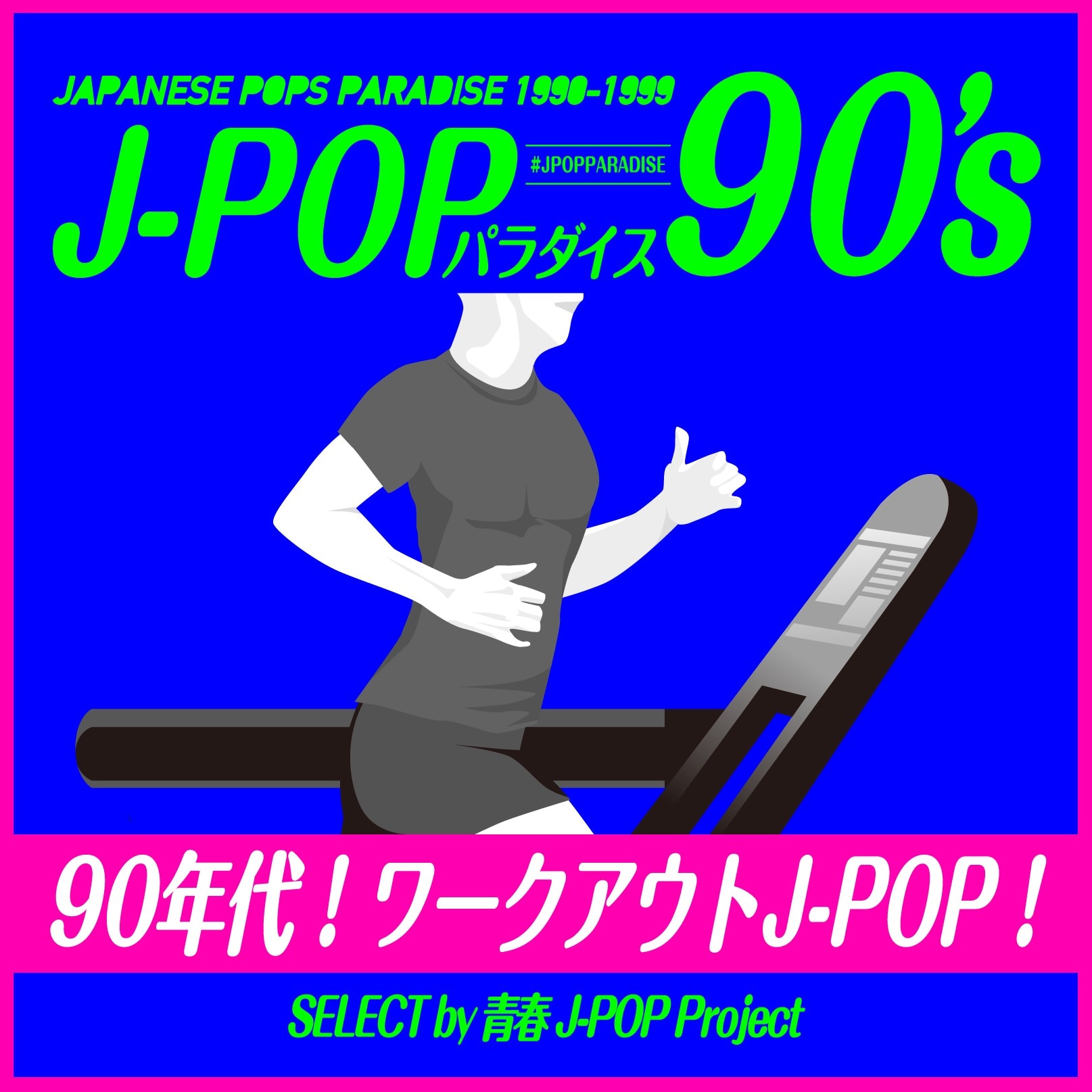 DISCOGRAPHY | 青春J-POP Project ～Memories＆Melodies～