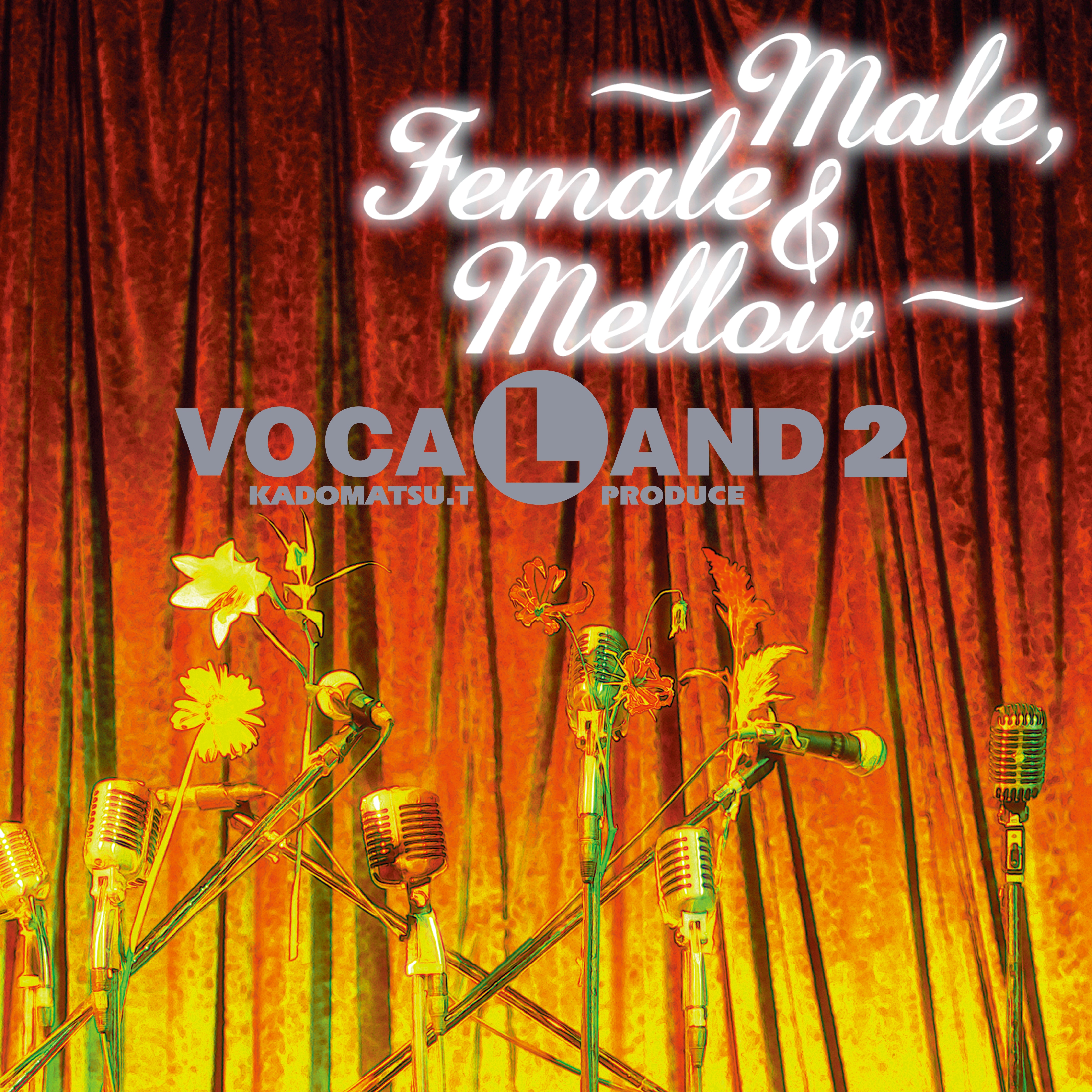 【VOCALAND】VOCALAND 2 （アナログ）