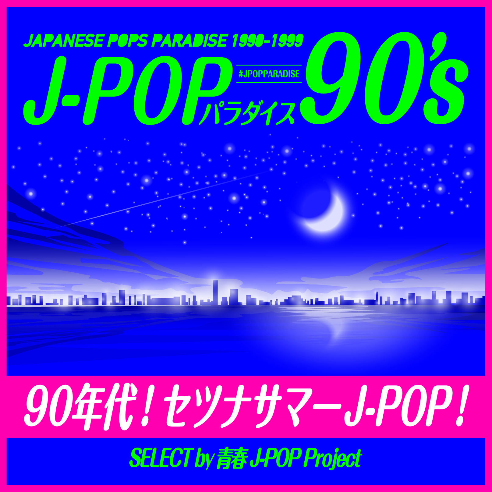 ケイタク 夕暮れ時に何思ふ 自主制作CD センチメンタルデイズ ～アノ頃、夕暮れ、帰り道～ mixed by DJ