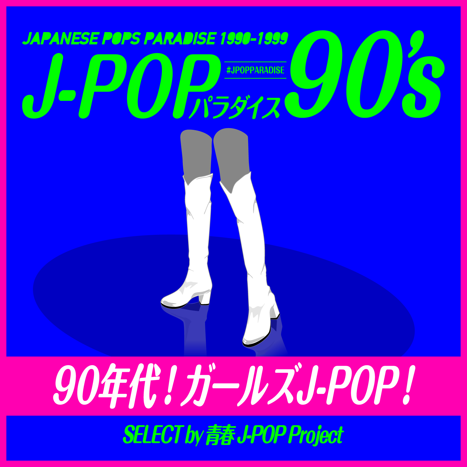 新品★全90曲★青春歌白書FOLK&J-POPS BEST COLLECTION 新品☆全90曲☆青春歌白書FOLK&J-POPS BEST COLLECTION